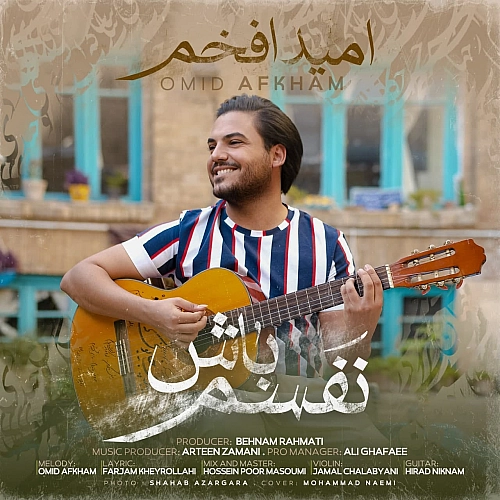 Cover artwork for Nafasam Bash by Omid Afkham